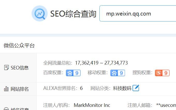 站長工具截圖.jpg