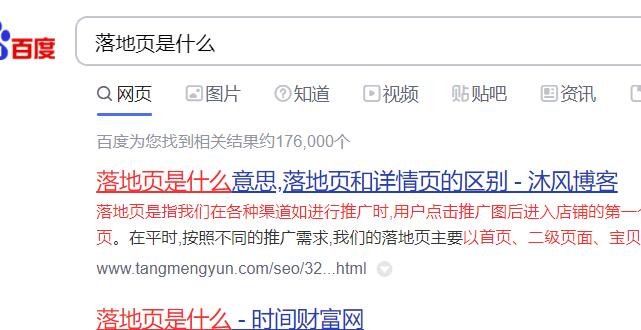 搜索引擎排名截圖.jpg