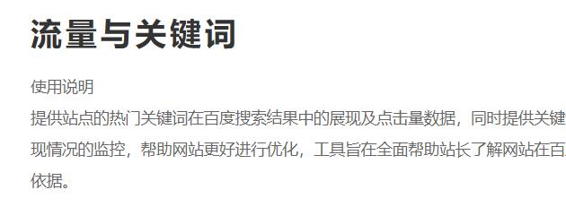 流量和關(guān)鍵詞.jpg