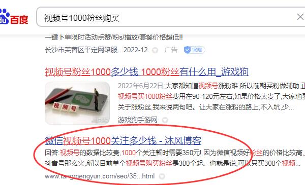 百度搜索排名截圖.jpg