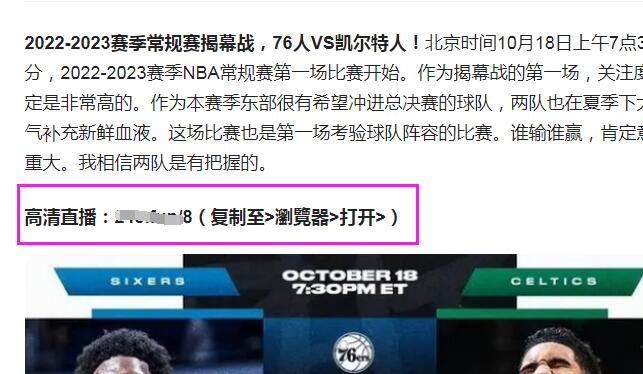 百家號文章截圖.jpg