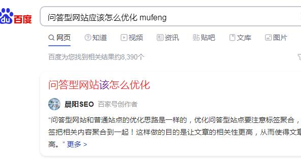 百度搜索截圖.jpg