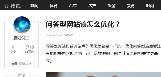 搜狐自媒體截圖.jpg
