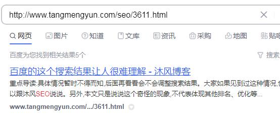 百度收錄結果.jpg