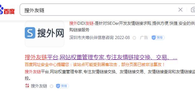 百度搜索結果.jpg