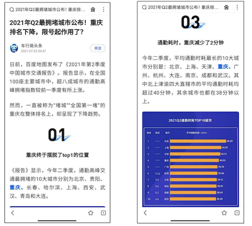 優質內容實例.png