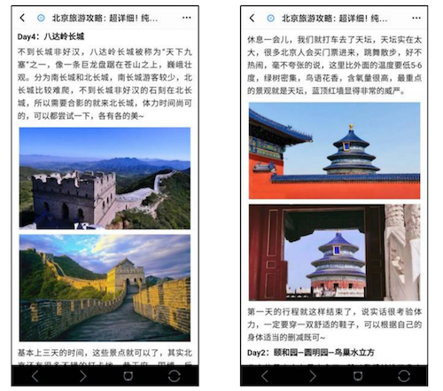 百度搜索頁面質量標準正面示例.png