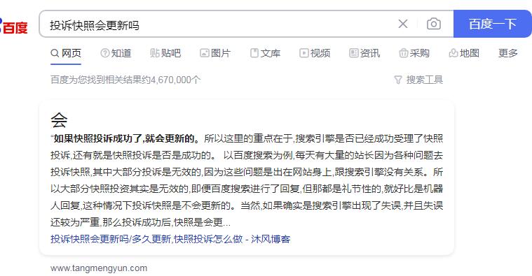 百度搜索結果截圖.jpg