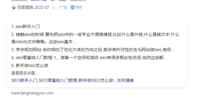 百度搜索結果截圖.jpg