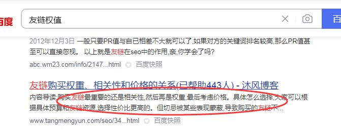 百度搜索結果截圖.jpg
