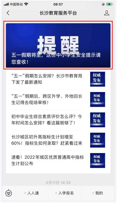 訂閱號推送文章截圖.jpg