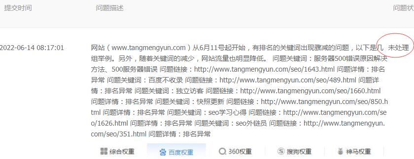 百度投訴.jpg