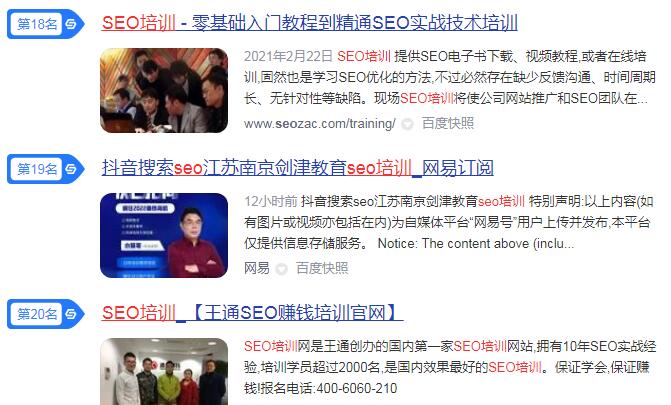 百度搜索排名截圖.jpg