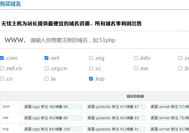 購買域名頁面.jpg