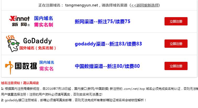 選擇渠道商.jpg