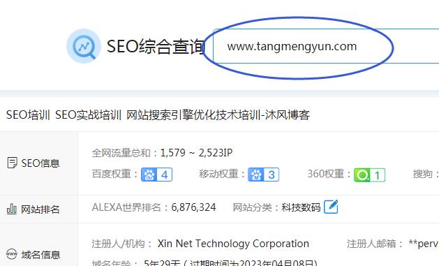 pc端SEO數據.jpg