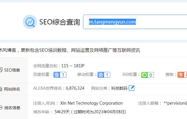 移動端SEO數據.jpg