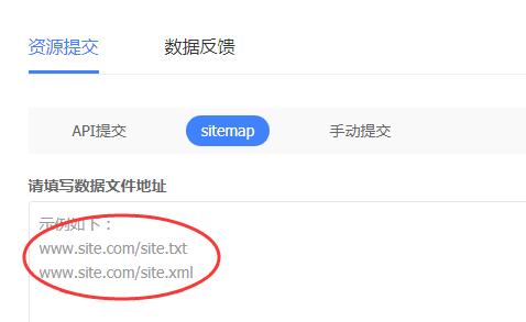 百度搜索資源提交.jpg
