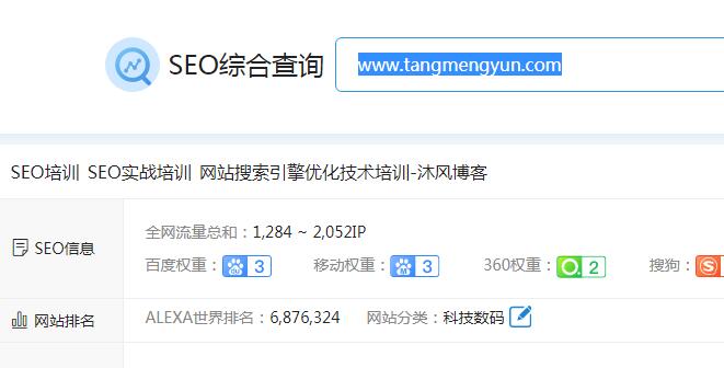 SEO數據.jpg