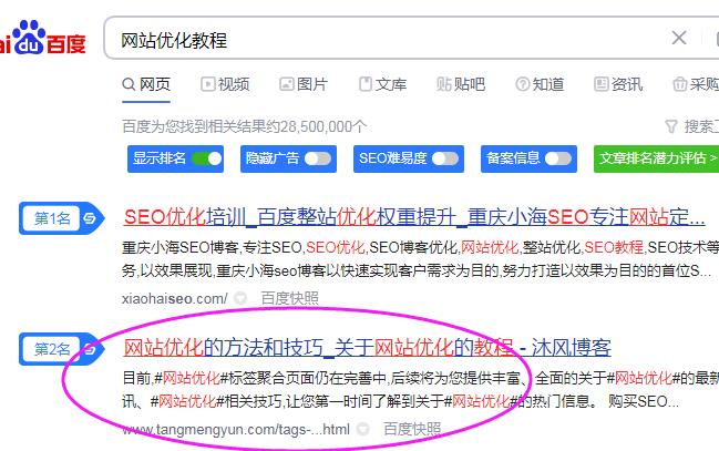 百度搜索結果截圖.jpg