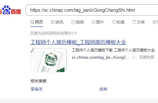 百度搜索截圖.jpg