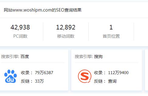 站長(zhǎng)工具查詢數(shù)據(jù).jpg