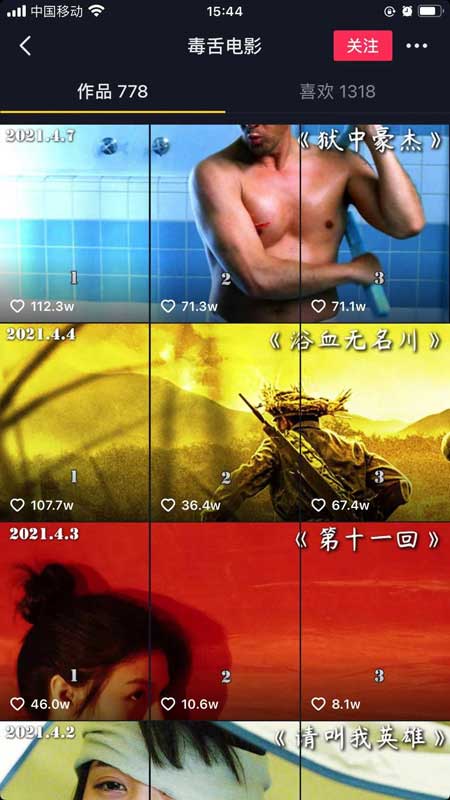 抖音界面截圖1.jpg