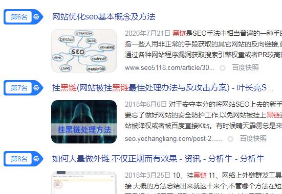百度搜索關鍵詞排名截圖.jpg