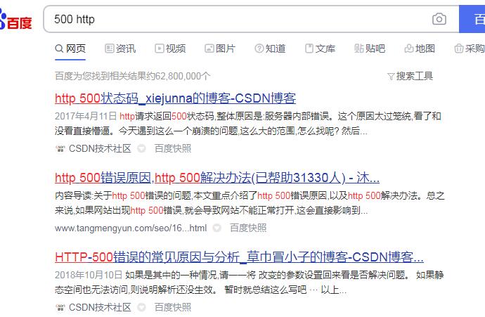 百度搜索結(jié)果.jpg