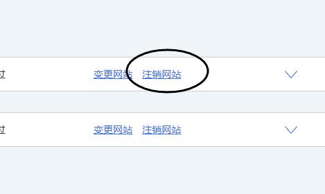 注銷備案按鈕.jpg