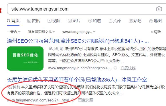 頁面收錄截圖.jpg