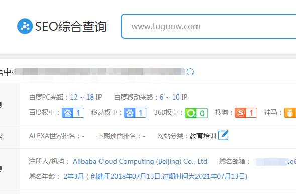 chinaz查詢數據.jpg