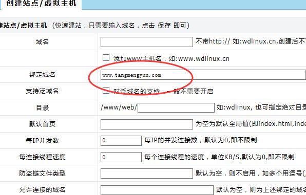 綁定域名.jpg