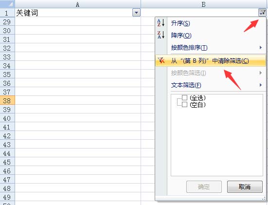 Excel表篩選指定字符數并刪除第五步
